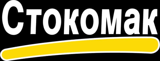 Stokomak