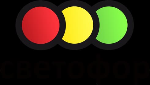 Svetofor